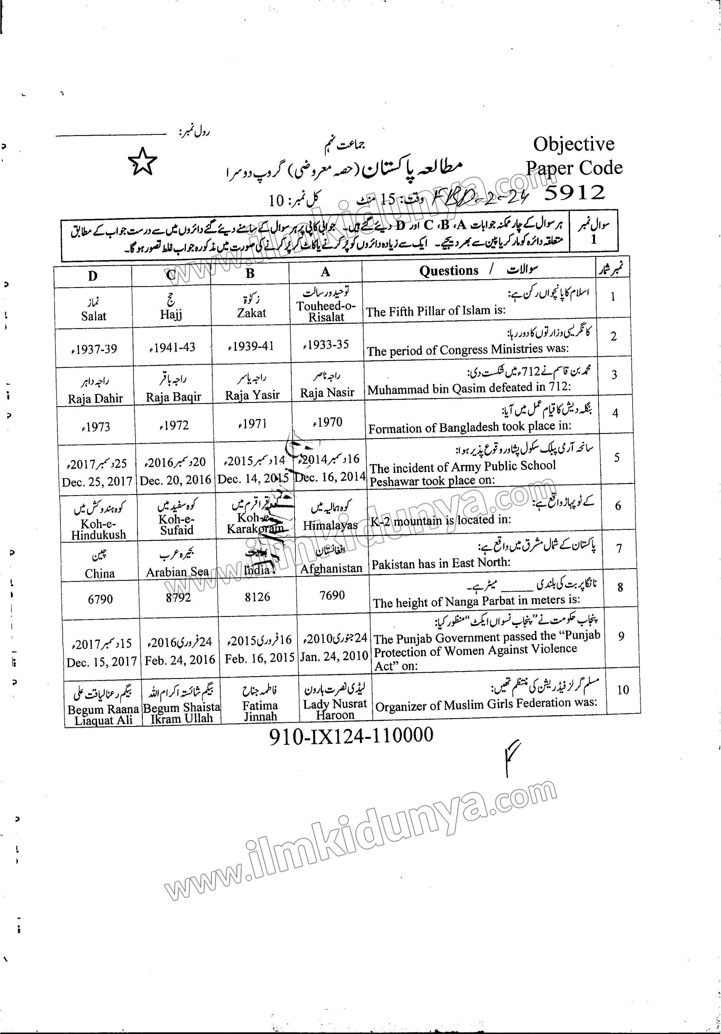 Paper Image